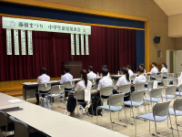 藤樹会