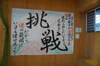 001　習字挑戦jpg