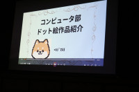 006　コンピュータ部